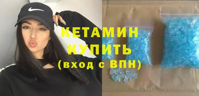 КЕТАМИН ketamine  Нытва 